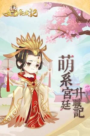 女皇养成记破解版最新版