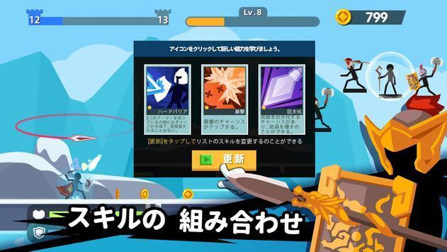 火柴人大师传奇弓箭  vv2.1.3图1