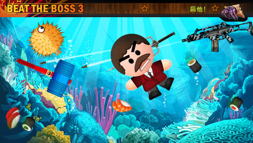 暴打老板3下载安装  v2.0.1图1