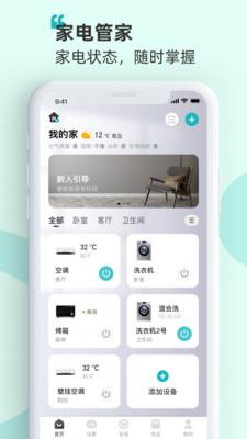 海信爱家电视版下载安装最新版  v7.0.44图1