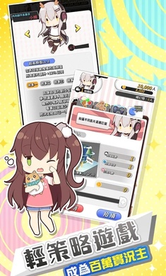 实况主百万挑战  v1.0图3
