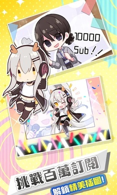 实况主百万挑战