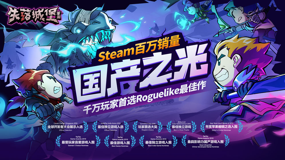 失落城堡最新版本  v1.5.1.81图2