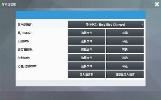 pokemmo下载手机版中文版