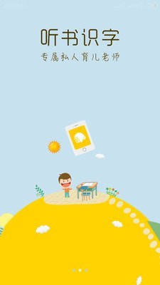 蜗牛壳app故事下载官网最新版本苹果  v6.0.1图3