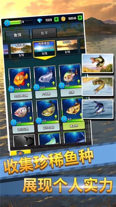 欢乐钓鱼大师最新版本  v1.0图2