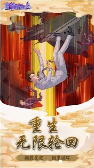 道门在上内购破解版爱吾破解  v1.0.1图1