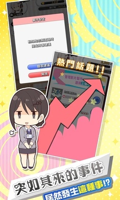 实况主百万挑战  v1.0图1