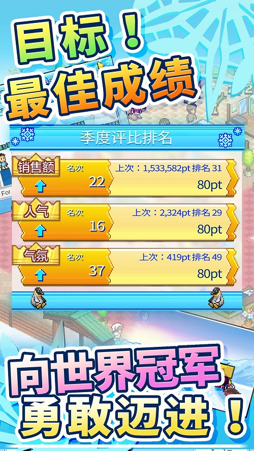 闪耀滑雪场物语破解版无限金币