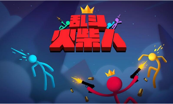 乱斗火柴人免费下载  v1.12.6图2