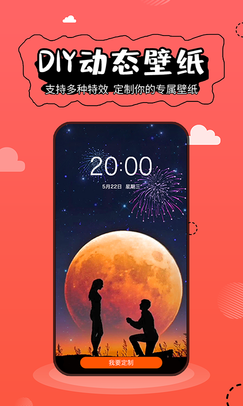 壁纸精灵动态壁纸  v5.2.3图4