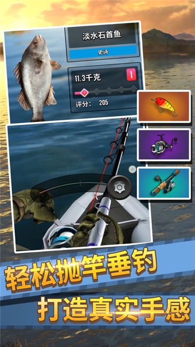 欢乐钓鱼大师最新版本