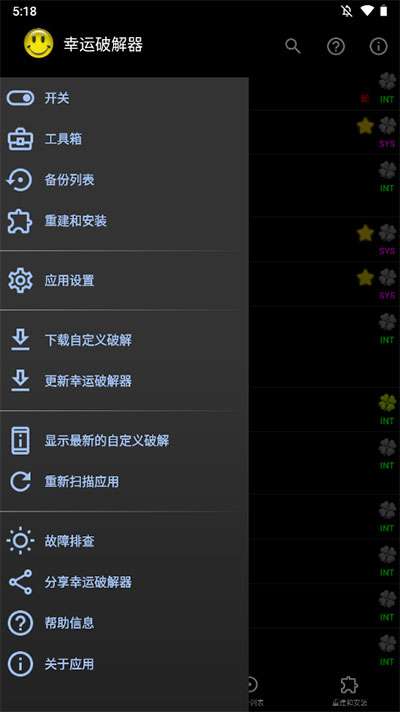 幸运修改器手机版免费下载安装最新苹果  v11.0.9图3