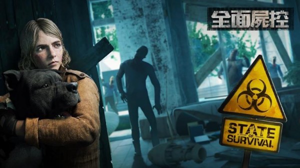 全面尸控手机版  v1.11.0图1