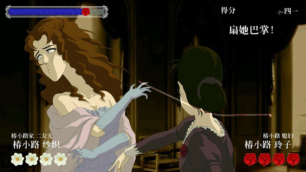 蔷薇与椿游戏  v1.0.1图3