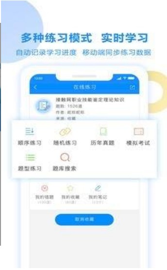 考试宝旧版本20216  v2.3.56图1