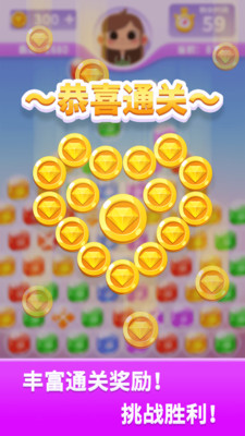 宝石消不停天天爱消除  v1.0.0图3