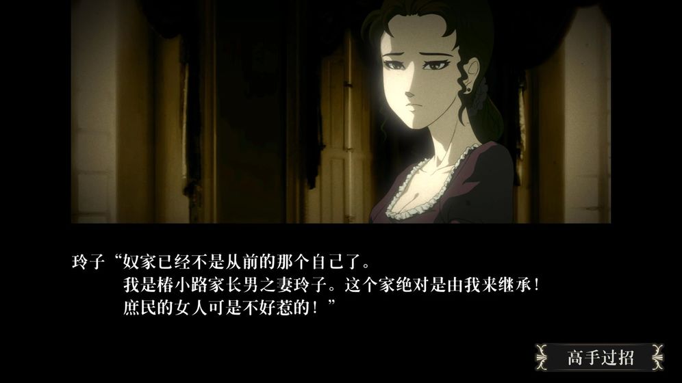 蔷薇与椿手机版  v1.0.1图1