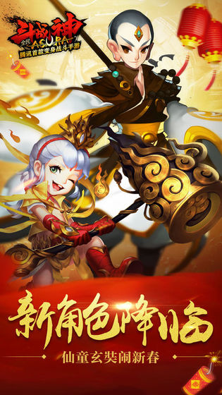 全民斗战神官网最新