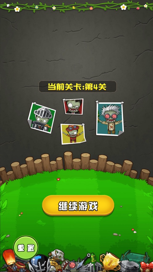 植物僵尸大作战2  v1.0.0图3