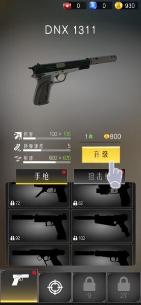 智勇特工最新版下载破解版  v1.0.0图3