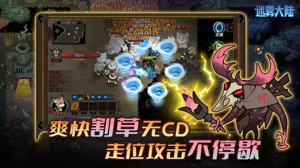 迷雾大陆安卓版  v0.2.1图1