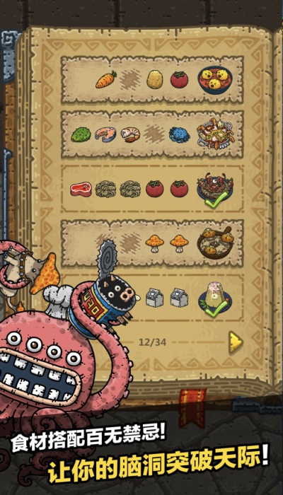 黑暗料理王菜谱配方大全最新版  v2.2.0图3