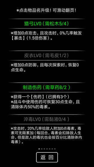 流浪日记2大山深处  v0.4图3