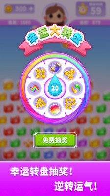 宝石消不停天天爱消除  v1.0.0图2