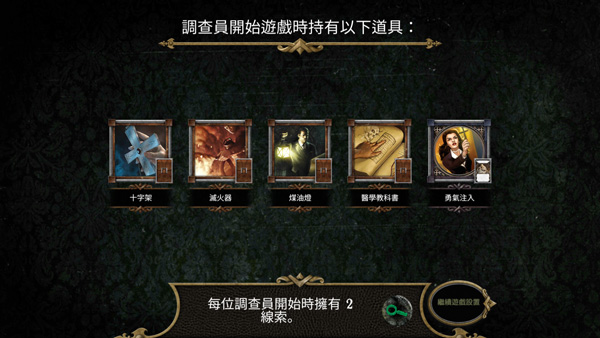 疯狂诡宅下载手机版  v2.0.0图1