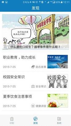 资助通  v2.2图3