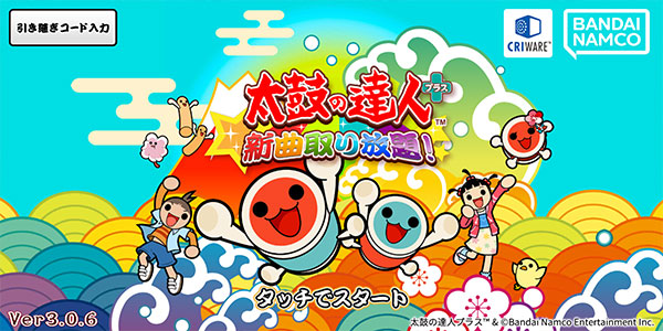 太鼓达人手游版  v2.2.11图2