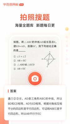 题拍拍抄作业下载
