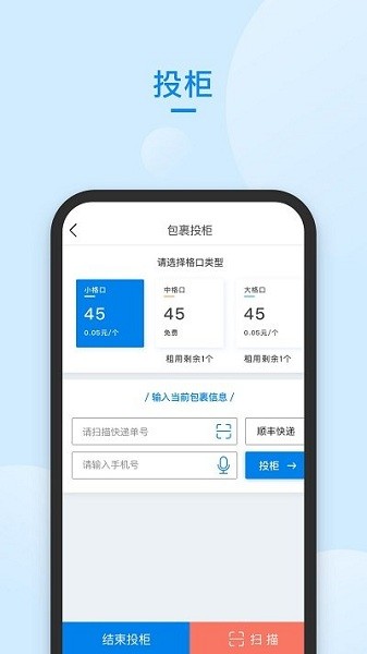 中通快递管家app下载安装最新版苹果  v58.0图3