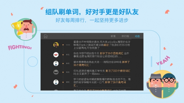 百词斩app官方下载  v7.0.0图3