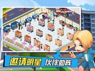 梦想超市无限金币版下载