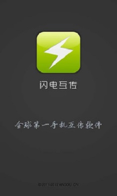 闪传2024  v4.4.2图3