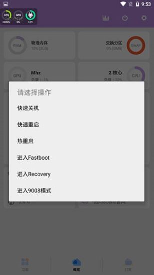 scene帧率显示器破解版  v6.3.11图1