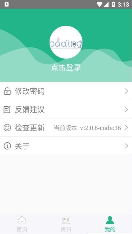 种业通最新版本APP  v2.0.6图2