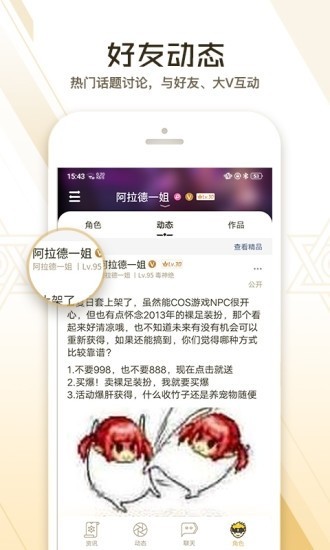 dnf助手官网下载最新版安卓苹果  v3.3.4.4图2