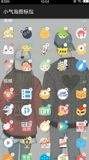 小气泡图标包2024  v1.0图3