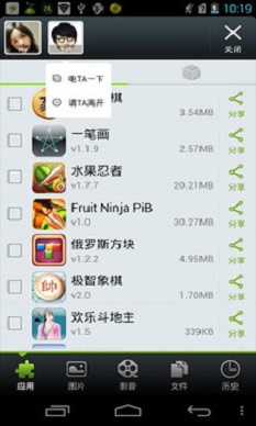 闪传旧版本下载安装到手机