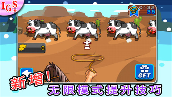 疯狂牛仔下载安装正版  v1.0.6图2