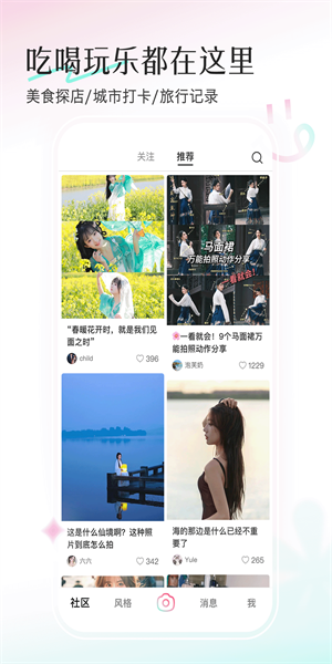 轻颜最新版本下载  v2.4.4图2