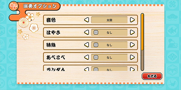 太鼓达人ds全曲  v2.2.11图3
