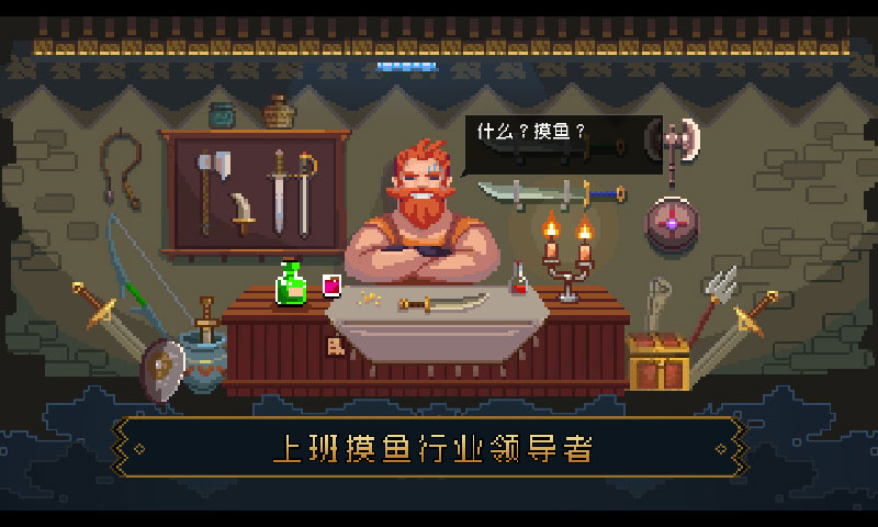 了不起勇者安卓  v1.0.0图3