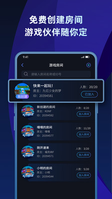 蒲公英联机平台老版本下载