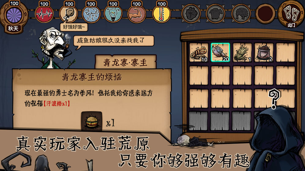 荒原闲农下载  v1.04图3