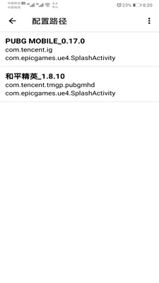 lt画质助手下载破解版
