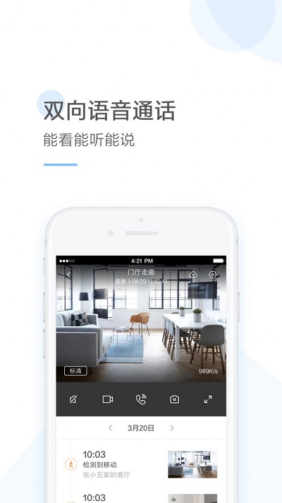 云蚁物联app下载官方版  v2.8.7图1